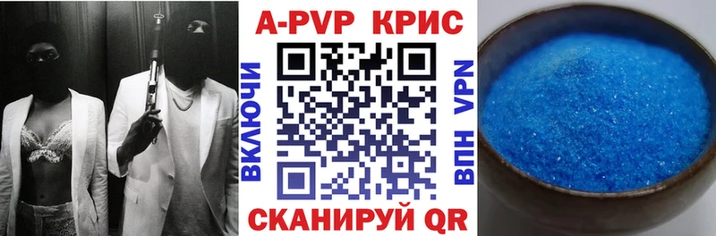 Альфа ПВП Crystall  Новокузнецк 