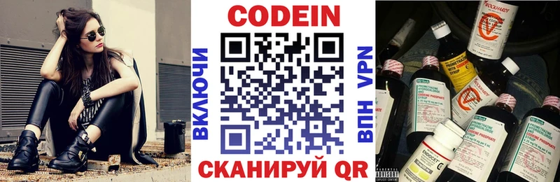 Кодеиновый сироп Lean напиток Lean (лин)  купить  сайты  Новокузнецк 