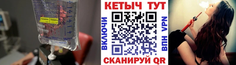 Кетамин VHQ Новокузнецк