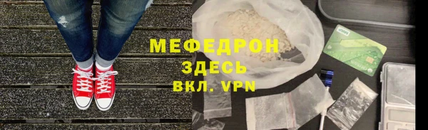 мефедрон мука Бронницы
