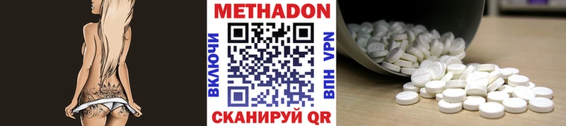 МЕТАДОН methadone  Новокузнецк 