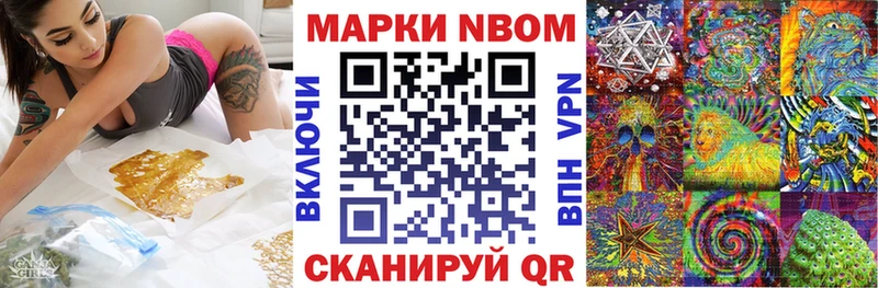 Марки N-bome 1,8мг  купить наркотики сайты  площадка телеграм  Новокузнецк  гидра ссылка 